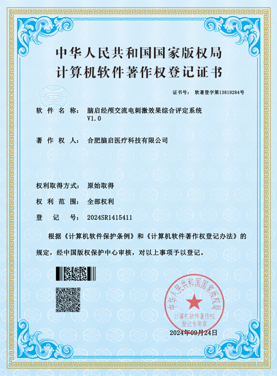 综合评定系统